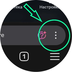 Step 1 - Yandex Android