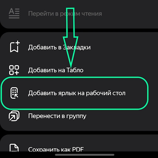 Step 2 - Yandex Android