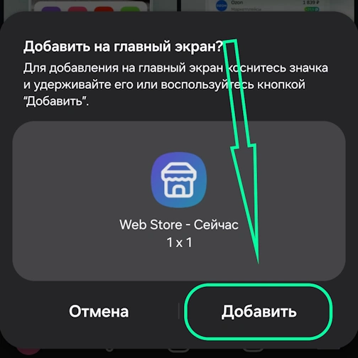 Step 3 - Yandex Android